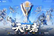 HTH Sports-联赛精彩终结，冠军归属带来无尽期待