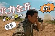 华体会APP-突飞猛进砍分，失利临门一脚的简单介绍