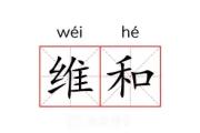 华体会体育-维拉主席承认困难重重，球队面临挑战