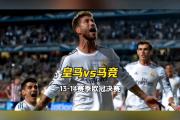 华体会官方入口-皇马多点不敌拜仁欧冠强四