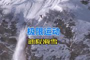 -关于极限挑战，挑战者斗志昂扬，冠军将现的信息