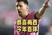 华体会官方-西甲豪门争霸，梅西传射助攻逆转胜利