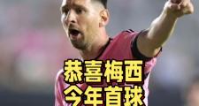华体会官方-西甲豪门争霸，梅西传射助攻逆转胜利