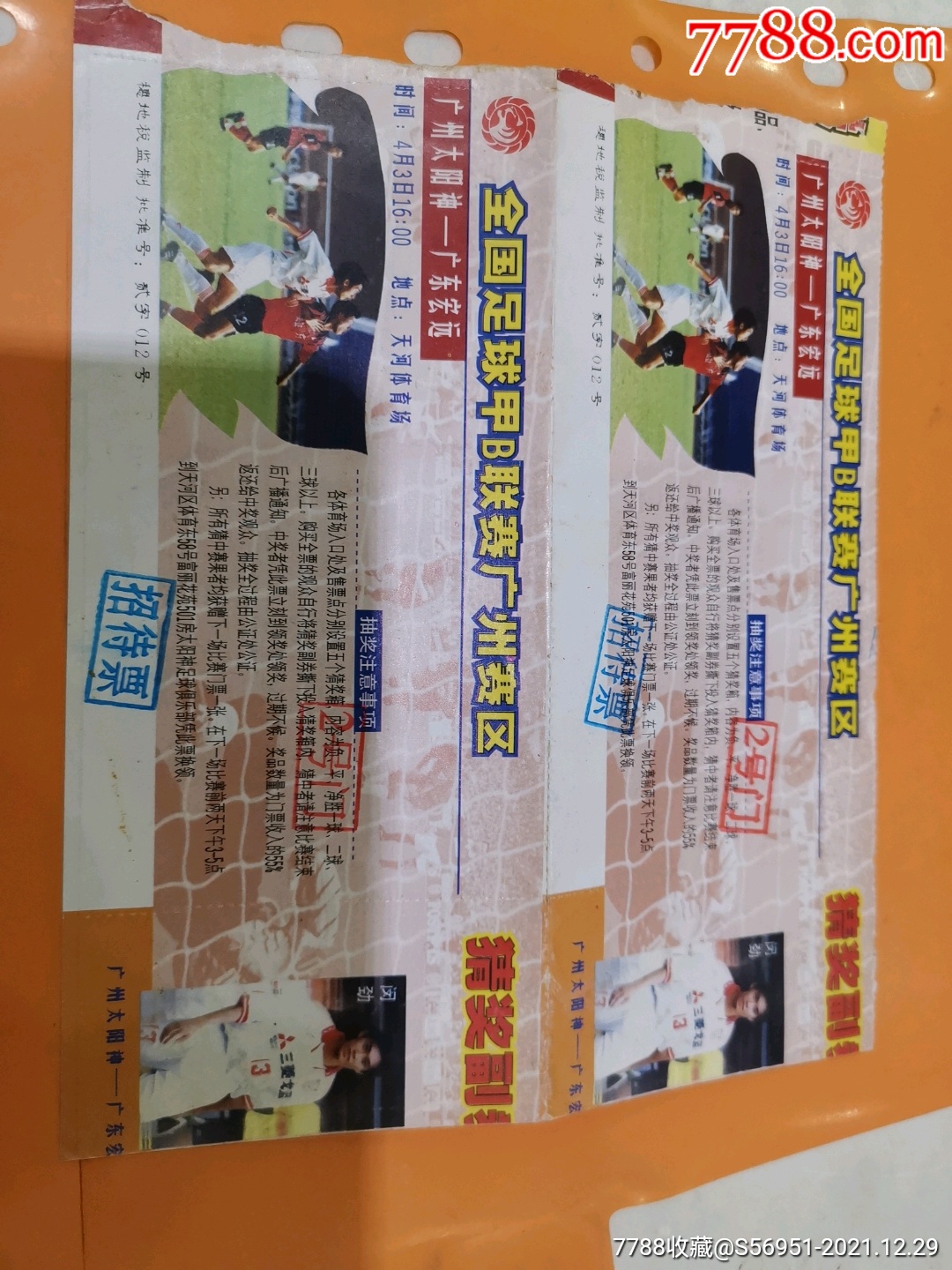 关于深圳红钻客场逆转，战胜大连赛马取得胜利的信息