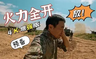 突飞猛进砍分，失利临门一脚的简单介绍