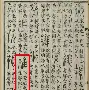 维拉主席承认困难重重，球队面临挑战