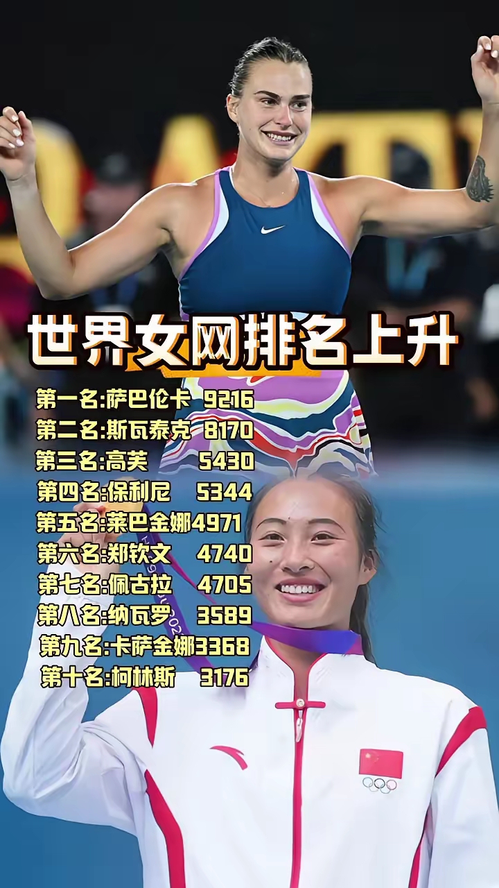古巴女排选手逆袭获得第一名