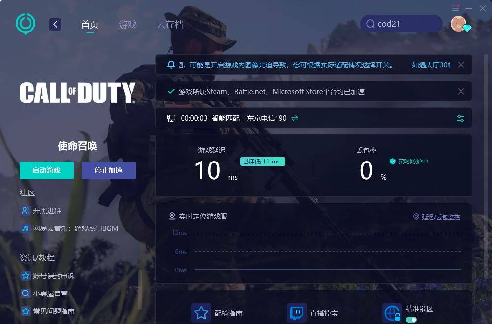 亚眠迎战旺多姆决定胜负的战斗 亚眠迎战旺多姆决定胜负的战斗