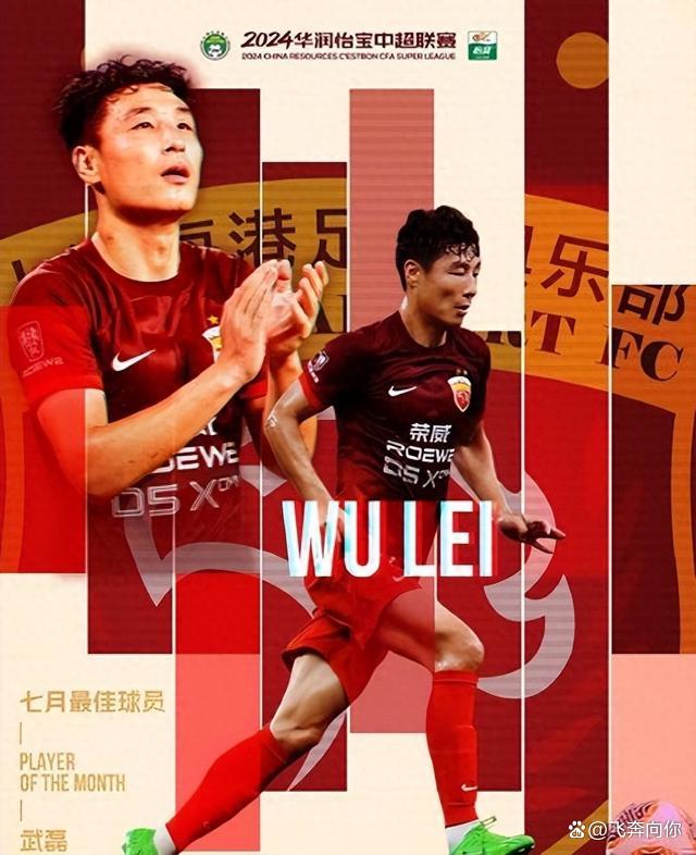 北京国安球员表现出色，球队士气高涨的简单介绍