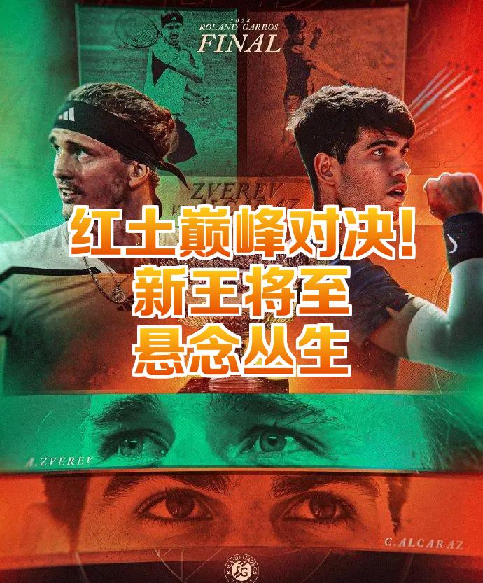 无比激烈的对决，悬念丛生的胜负之争