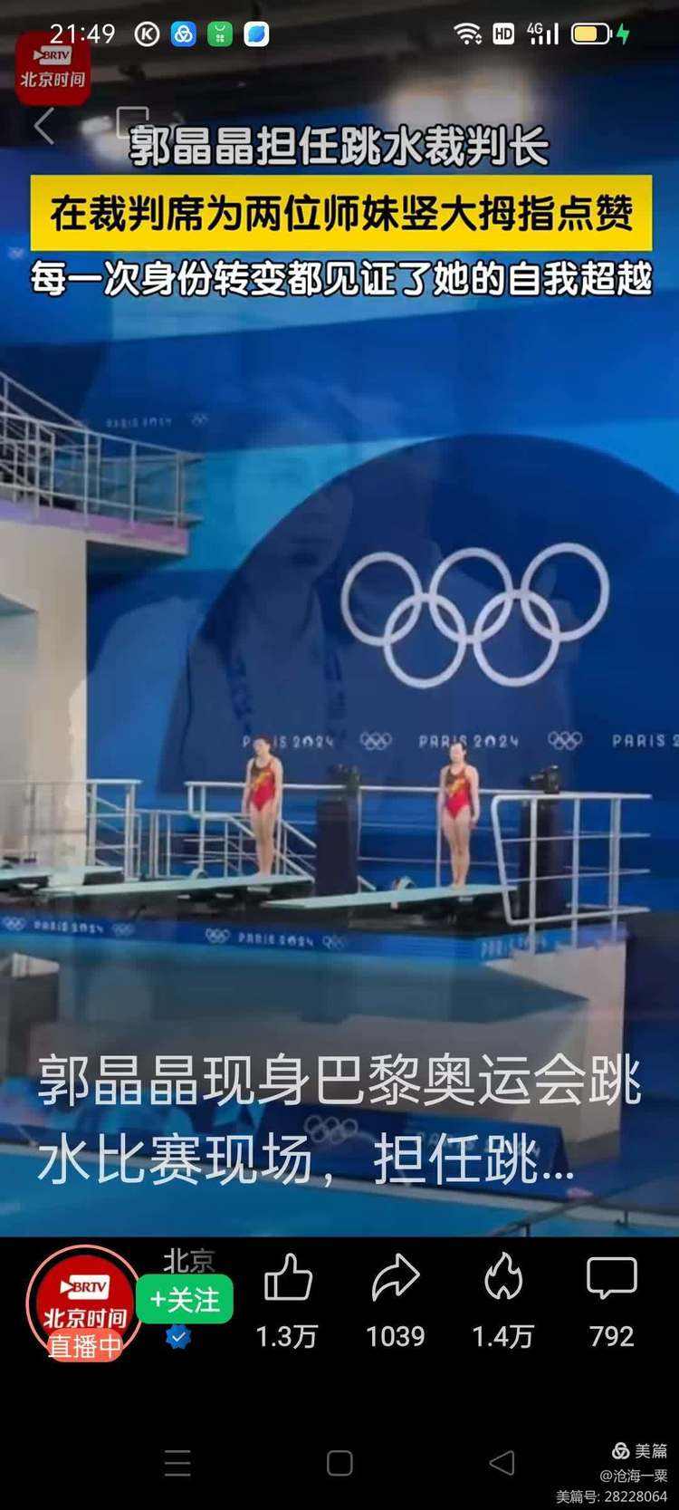 跳水项目现悬念,选手比分不相让 跳水项目现悬念,选手比分不相让