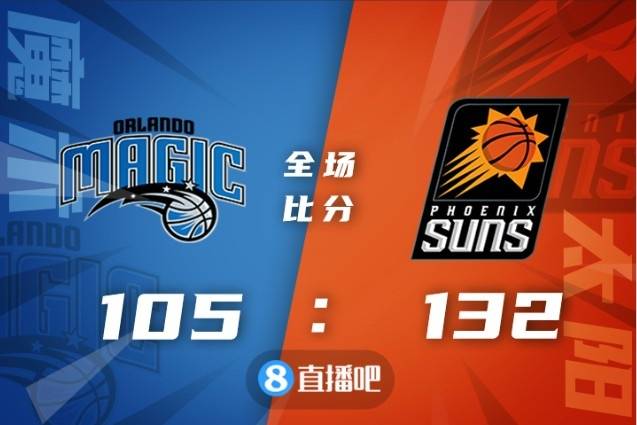 魔术主场逆转魔术，废了对手六连胜