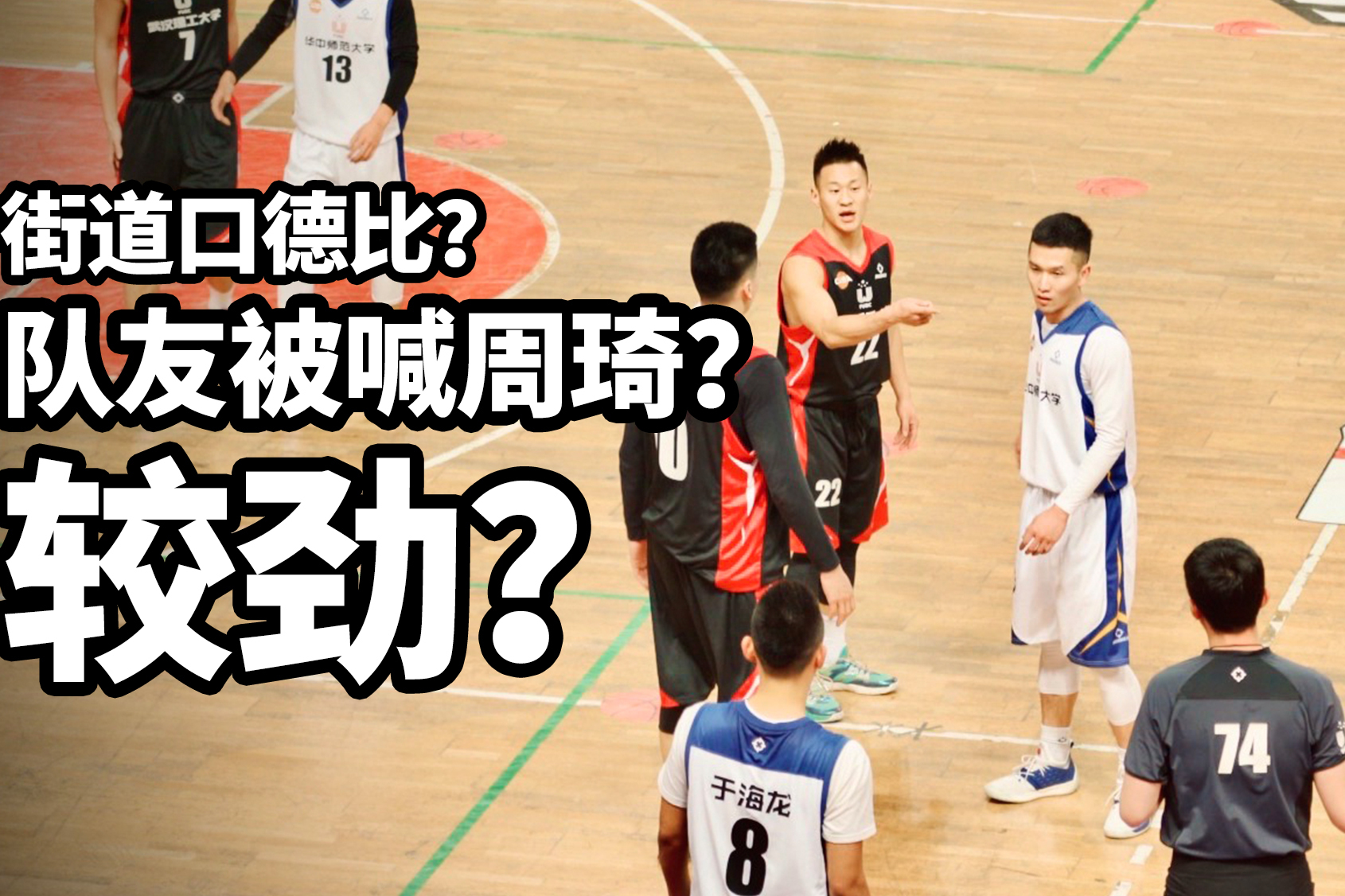 强队争相进攻，场上火药味十足的简单介绍