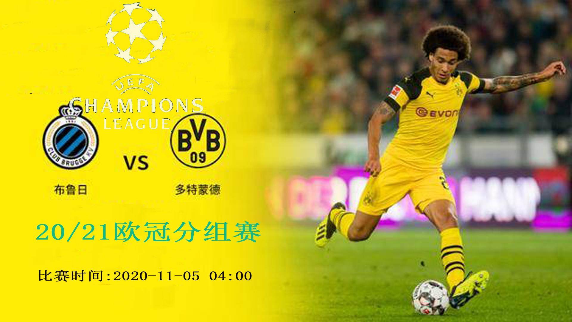 罗马绝杀多特蒙德,德容关键制胜的简单介绍 罗马绝杀多特蒙德,德容关键制胜的简单介绍