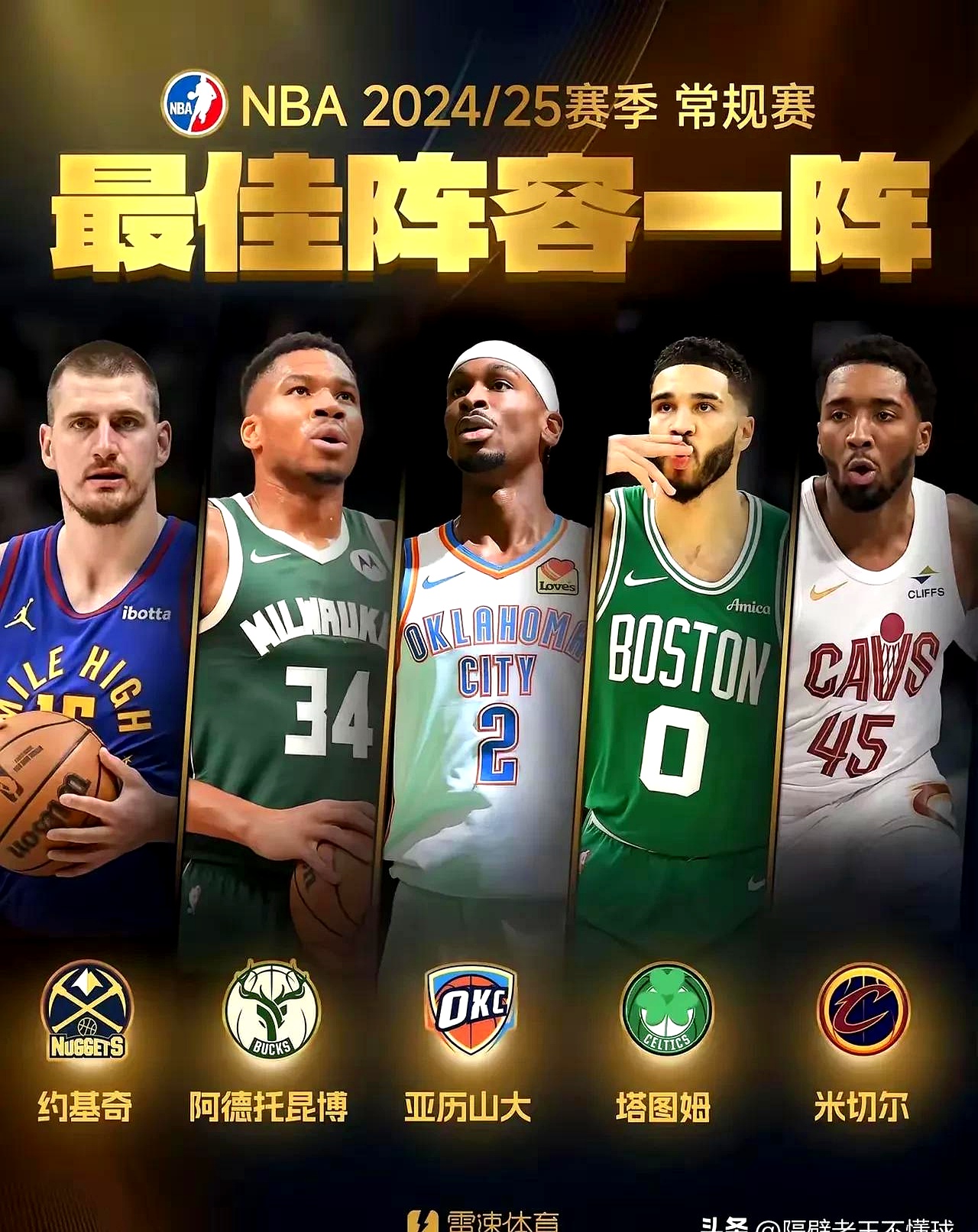 独行侠险胜森林狼,四连胜增至七 独行侠险胜森林狼,四连胜增至七